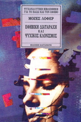 Εφηβική διαταραχή και ψυχικός κλονισμός