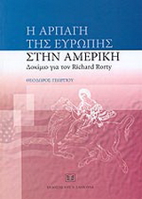 Η αρπαγή της Ευρώπης στην Αμερική
