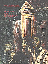 Η Βέροια και οι ναοί της