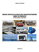Greek Vehicle &amp; Machine Manufactures 1800 to Present