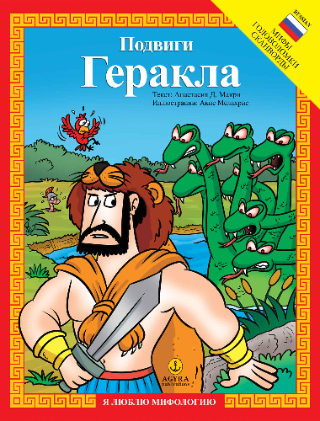 ЛОДВИГИ Герака