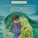 Ιάσονας