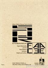 Surface – Επιφάνεια