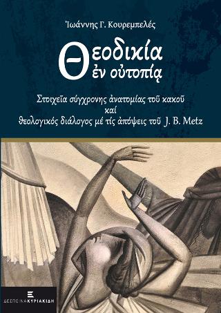 Θεοδικία εν ουτοπία