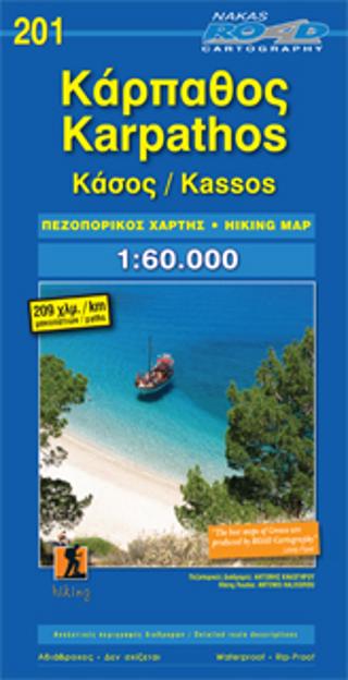 Κάρπαθος – Κάσος