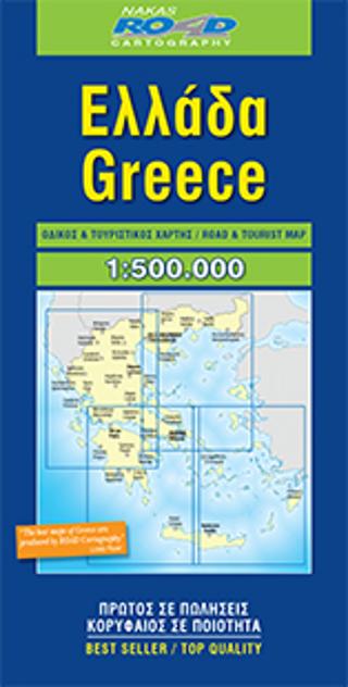 Ελλάδα