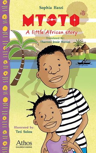 Mtoto – A little African Story