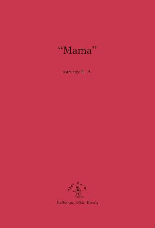 “Mama”
