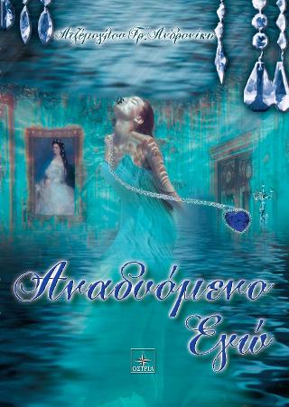 Αναδυόμενο εγώ