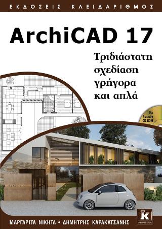 ArchiCAD 17