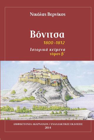 Βόνιτσα 1800-1812
