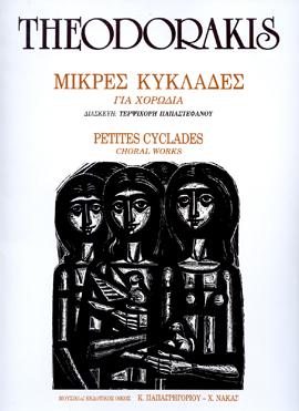 Μικρές Κυκλάδες
