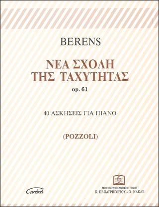 Νέα σχολή της ταχύτητας op.61