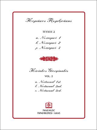 VOL. 2 –  Νυχτερινό 1ο, 2ο, 3ο
