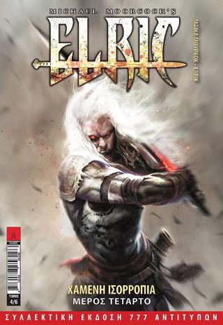 Elric: Χαμένη ισορροπία