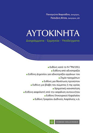 Αυτοκίνητα