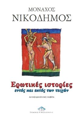 Τα χρωματιστά κλειδιά