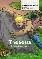 Theseus – First adventures