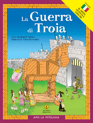 La Guerra di Troia