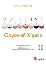 Οργανική χημεία