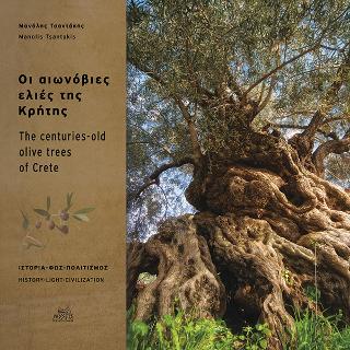 Οι αιωνόβιες ελιές της Κρήτης