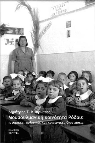 Μουσουλμανική κοινότητα Ρόδου