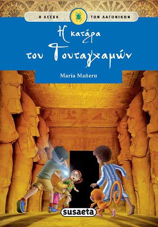 Η κατάρα του Τουταγχαμών