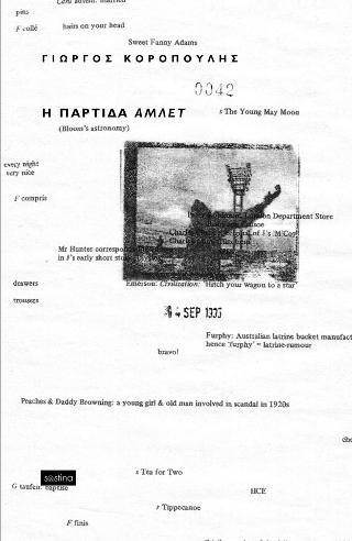 Η Παρτίδα Άμλετ