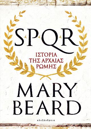 SPQR
