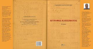 Εγγραφές κλεισίματος