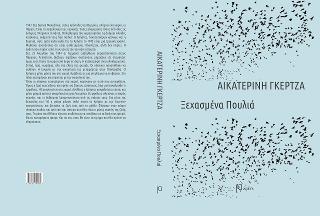 Ξεχασμένα πουλιά