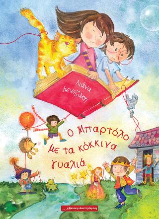 Ο Μπαρτόλο με τα κόκκινα γυαλιά