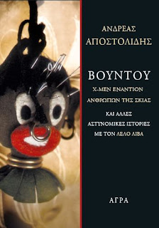Βουντού