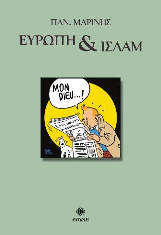 Ευρώπη και Ισλάμ