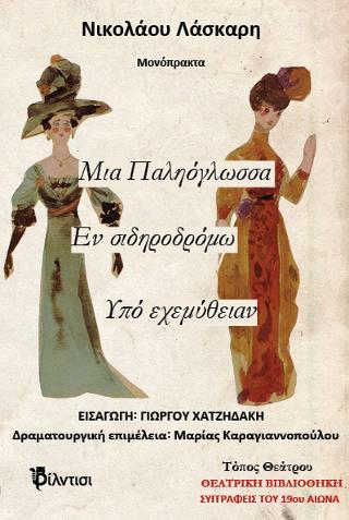 Μονόπρακτα
