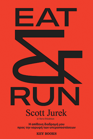 EAT &amp; RUN