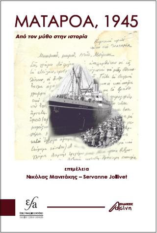 Ματαρόα 1945, Από τον μύθο στην ιστορία