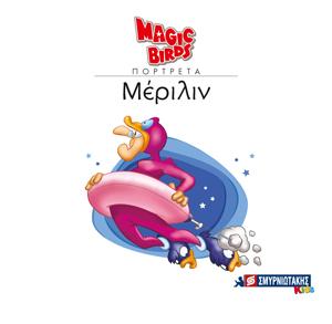 Μέριλιν