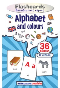 Εκπαιδευτικές κάρτες – Alphabet and colours flashcards