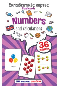 Εκπαιδευτικές κάρτες – Numbers and calculations