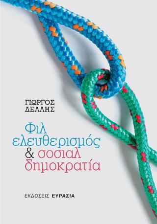 ΦΙΛΕΛΕΥΘΕΡΙΣΜΟΣ &amp; ΣΟΣΙΑΛΔΗΜΟΚΡΑΤΙΑ