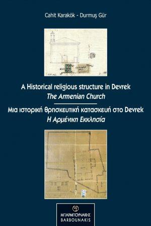A Historical religious structure in Devrek / Μια ιστορική θρησκευτική κατασκευή στο Devrek
