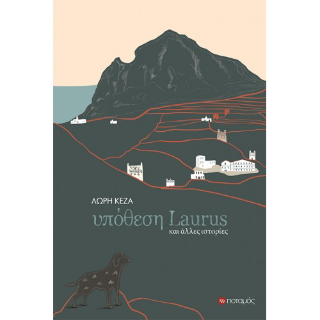Υπόθεση Laurus