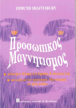 Αποκρυφισμός