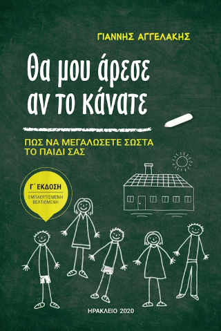 Θα μου άρεσε αν το κάνατε
