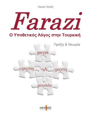 Farazi!Ο Υποθετικός Λόγος στην Τουρκική Πράξη &amp; Θεωρία