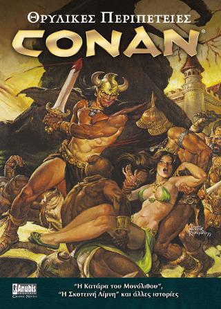 Θρυλικές Περιπέτειες Conan: Η Σκοτεινή Λίμνη &amp; άλλες Ιστορίες