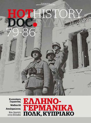 Hot Doc History