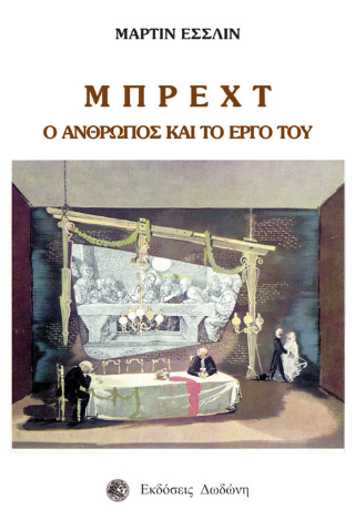 Μπρεχτ