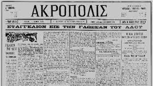 Η Νέα Διαθήκη